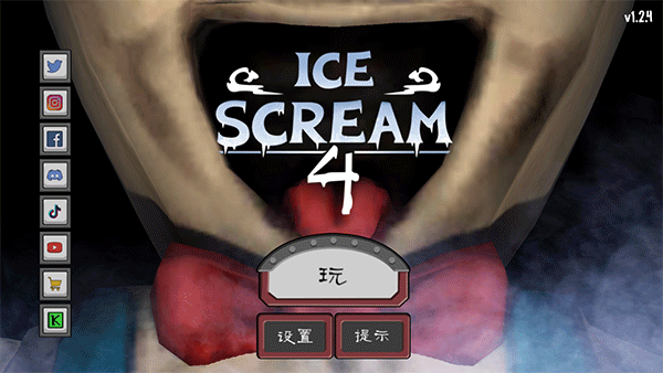 恐怖冰淇淋4(Ice Scream 4)