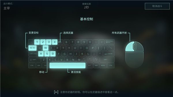 进击的战争机器(War Robots)