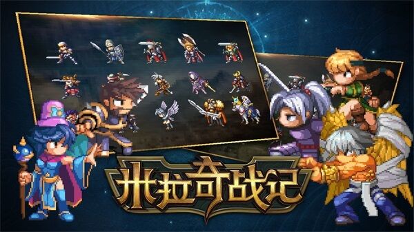 米拉奇战记手机版(Miragine War)