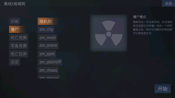 反恐精英cs1.6手机版(Kontra)
