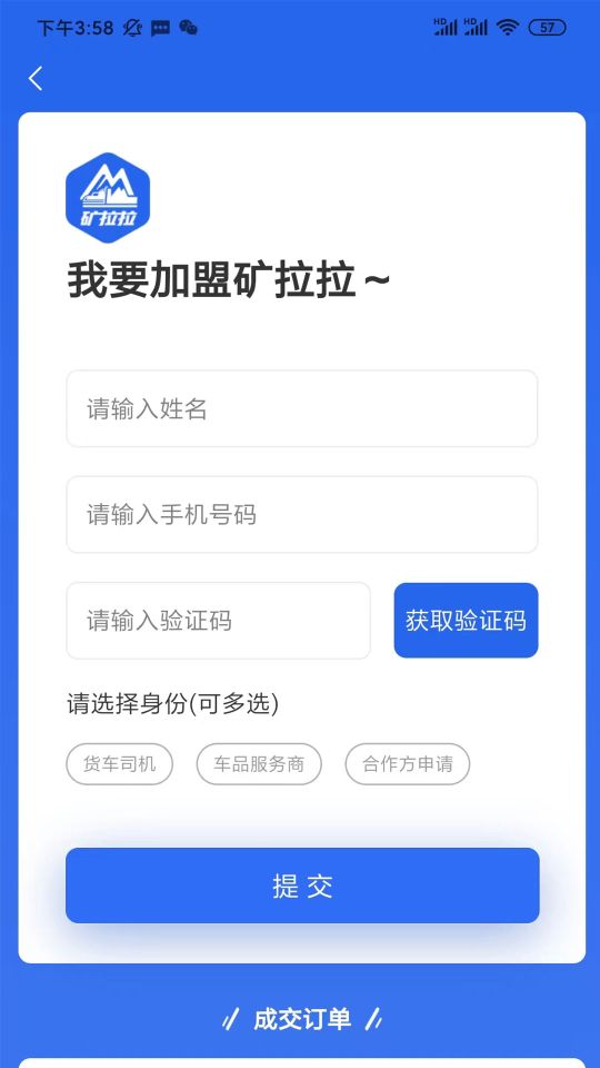 矿拉拉