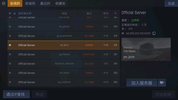 反恐精英cs1.6手机版(Kontra)