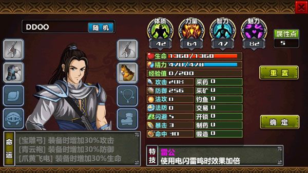 三国大时代4上帝模式无狄八哥