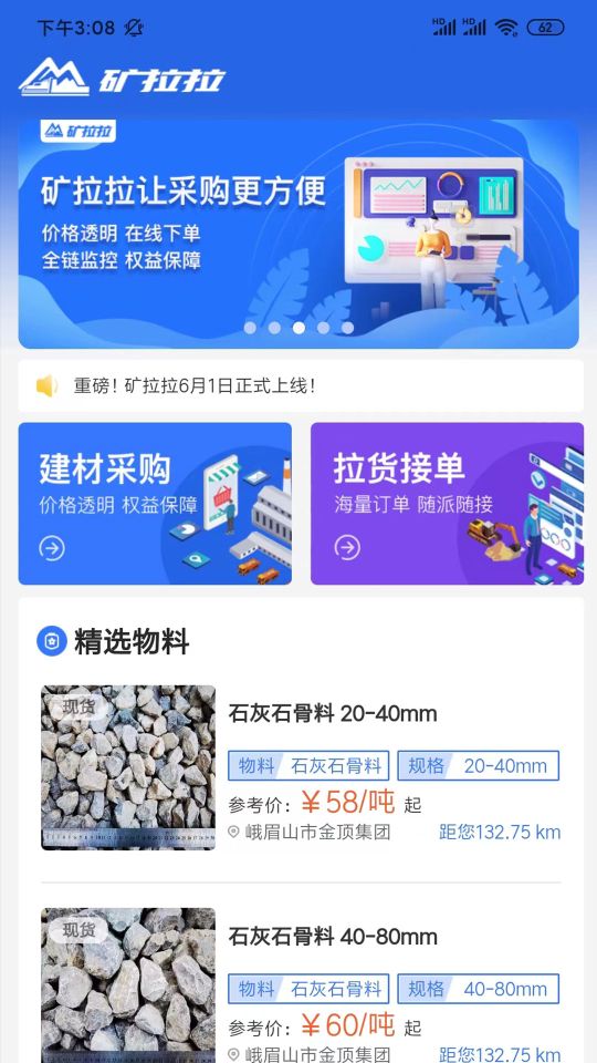 矿拉拉