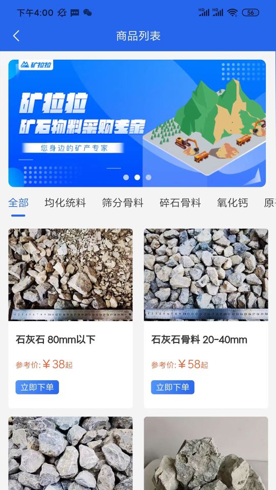 矿拉拉