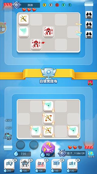 骰子大战手游