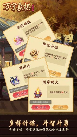 万宁象棋无广告版