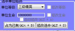 红警2修改大师最新版