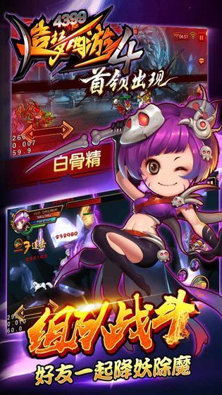造梦西游4刷元宝修改器