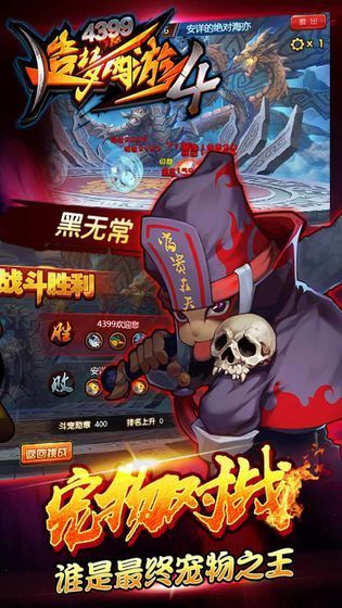 造梦西游4刷元宝修改器