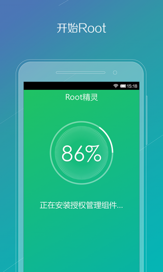 vivo一键root工具(Root精灵)