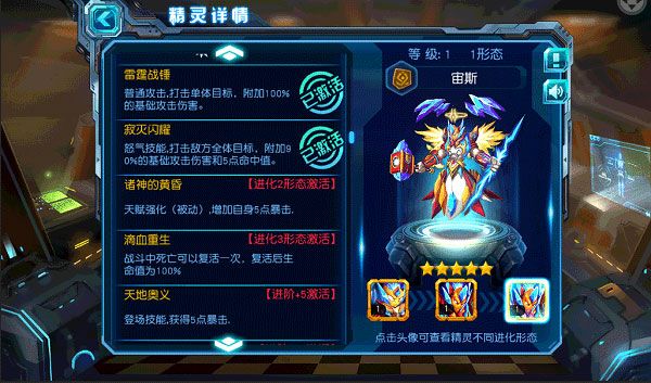 赛尔号超级英雄