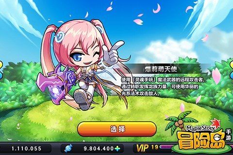 冒险岛手游单机版(AdventureOfIsland)