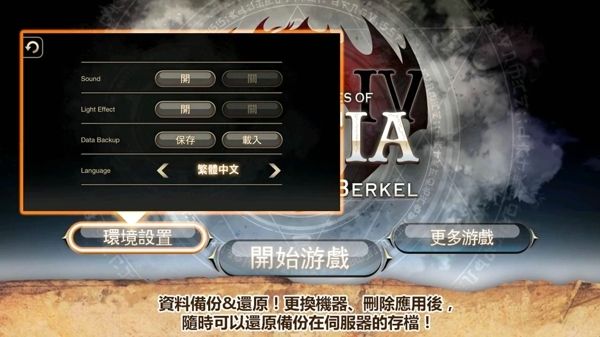 艾诺迪亚4无限钻石中文版(Inotia4)