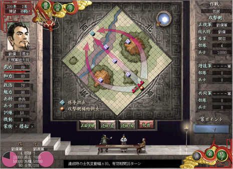 三国群英传7修改器