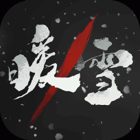 暖雪手机版