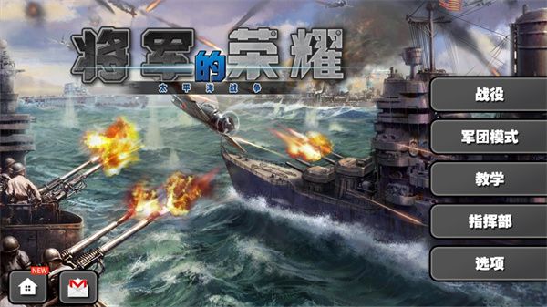 太平洋战争中文版(Pacific War HD)