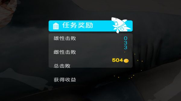 深海猎杀者手游