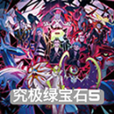 神奇宝贝绿宝石版
