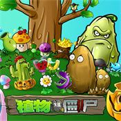 植物大战僵尸95金坷垃版(Plants vs. Zombies FREE)