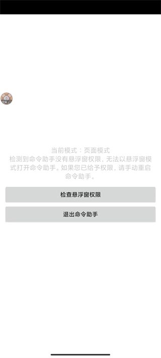 我的世界指令辅助器