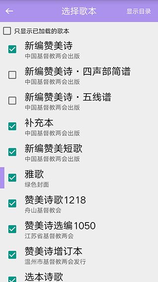 诗歌本v5.2.8安卓版