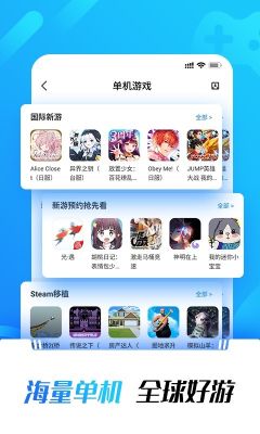 光环助手手机版
