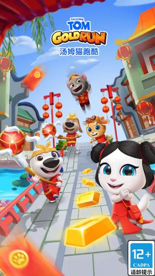 汤姆猫跑酷鞭炮版免广告(Talking Tom Gold Run)