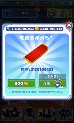 地铁跑酷空间站内购版无邪盒子(Subway Surf)