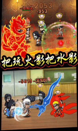 六道忍者小y版