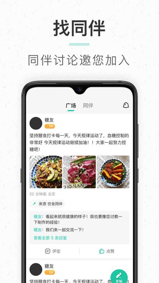 共同照护