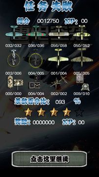 雷电空袭