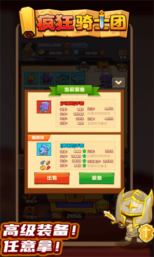 疯狂骑士团无限内购版