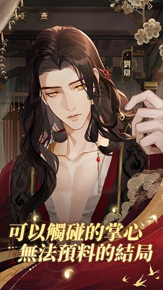 代号鸢简体中文版