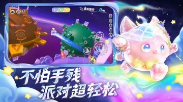 蛋仔派对官服