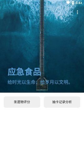 原神抽卡记录分析工具