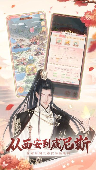 锦绣商铺
