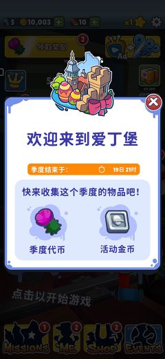 地铁跑酷爱丁堡国际服(Subway Surf)