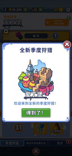 地铁跑酷爱丁堡国际服(Subway Surf)