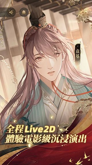 代号鸢简体中文版