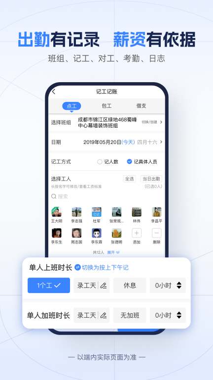 吉工宝