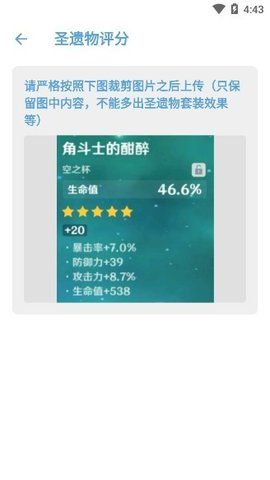 原神抽卡记录分析工具