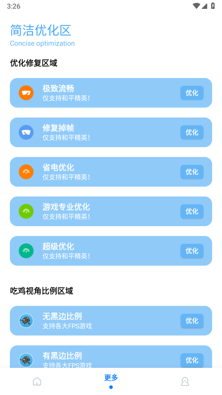 无黑边比例助手免费版