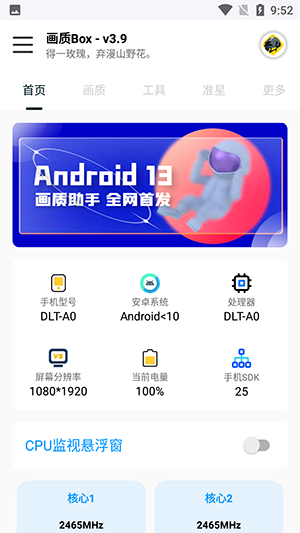 画质box免费版