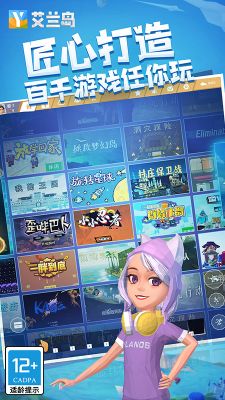 艾兰岛手游