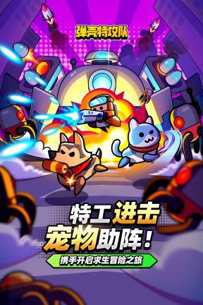 蛋壳特工队无限钻石版本