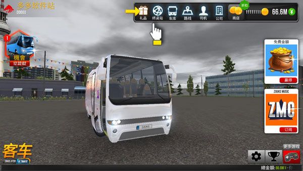 公交车模拟器终极版([Installer] Bus Simulator Ultimate)