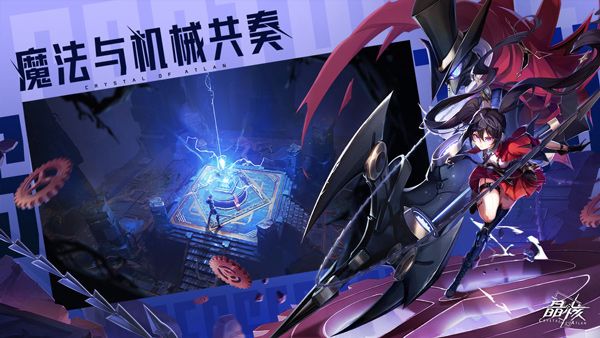 晶核手机版