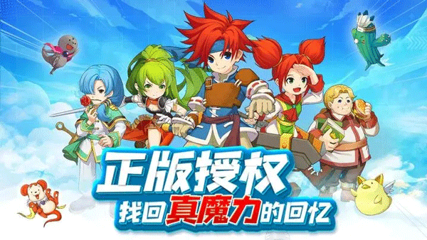 魔力宝贝怀旧版手游