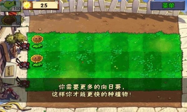 植物大战僵尸1原版中文版(Plants vs. Zombies FREE)